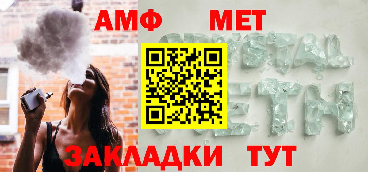 АМФЕТАМИН 98%  АМФЕТАМИН  Наро-Фоминск  Вход с VPN 