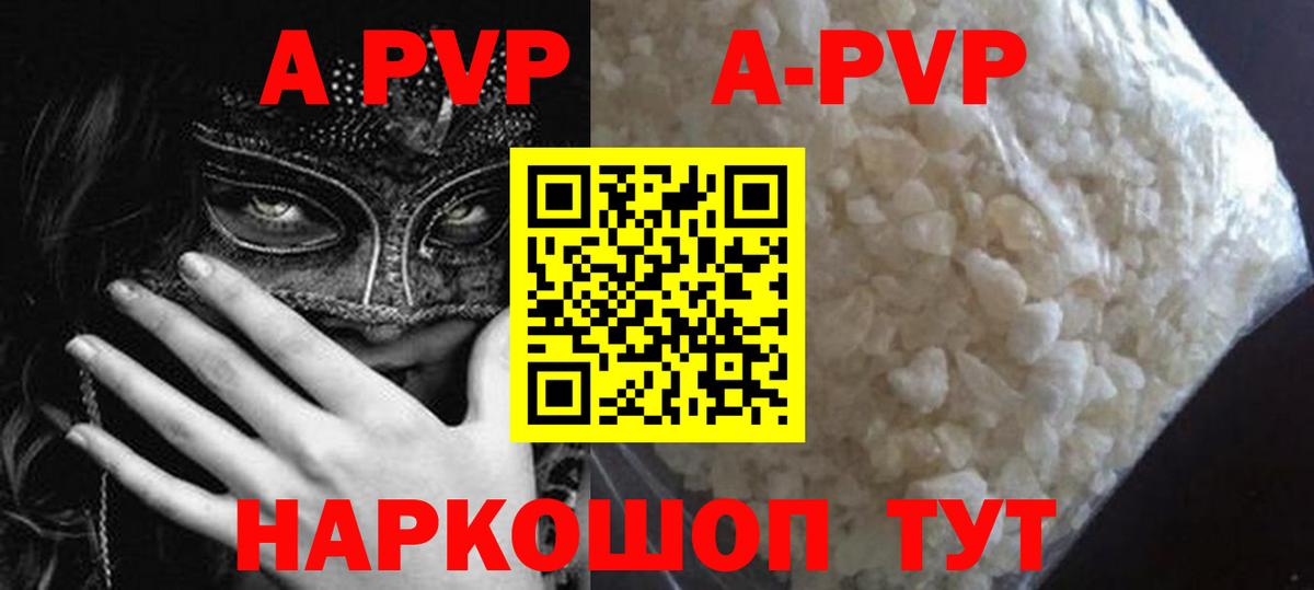 Alfa_PVP  APVP VHQ  Вход с VPN  Наро-Фоминск  А ПВП СК КРИС 