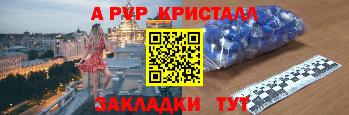 A-PVP СК Наро-Фоминск