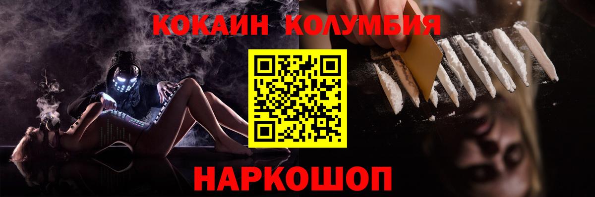 Наро-Фоминск  Кокаин Перу  Cocaine  Cocaine Боливия  Вход с VPN 