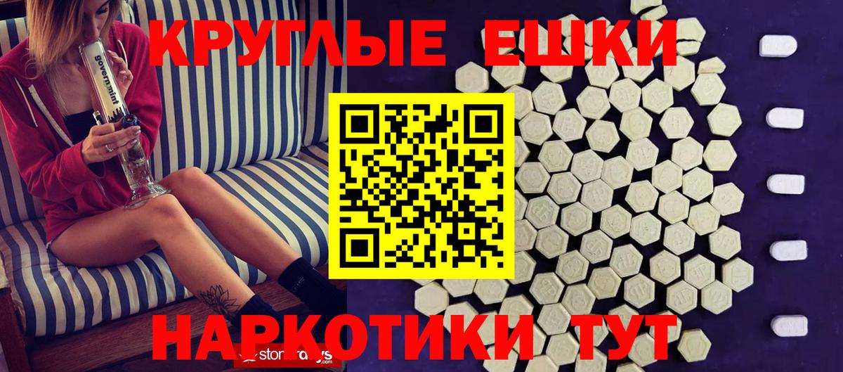 Ecstasy круглые Наро-Фоминск