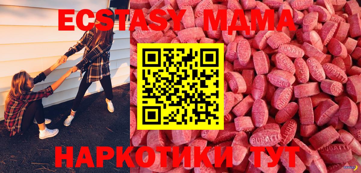 ЭКСТАЗИ  Ecstasy ешки  цены   Вход с VPN  ЭКСТАЗИ VHQ  Наро-Фоминск 