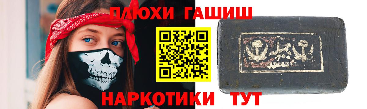 Гашиш гарик Наро-Фоминск