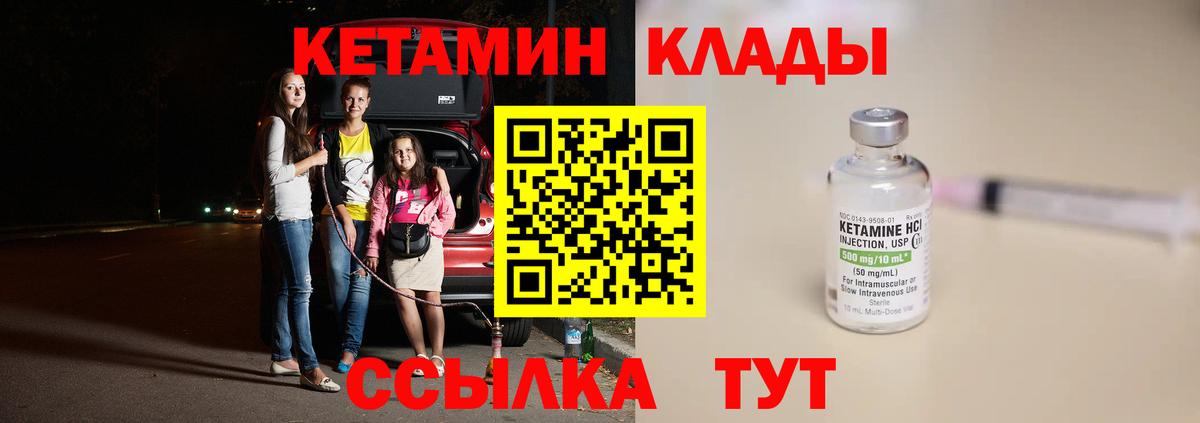 Кетамин ketamine  Вход с VPN  Наро-Фоминск 