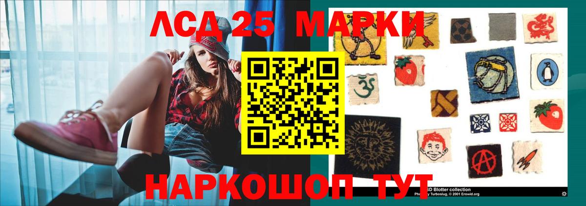 Наро-Фоминск  ЛСД экстази  Лсд 25 экстази ecstasy  Вход с VPN  Лсд 25 экстази кислота 