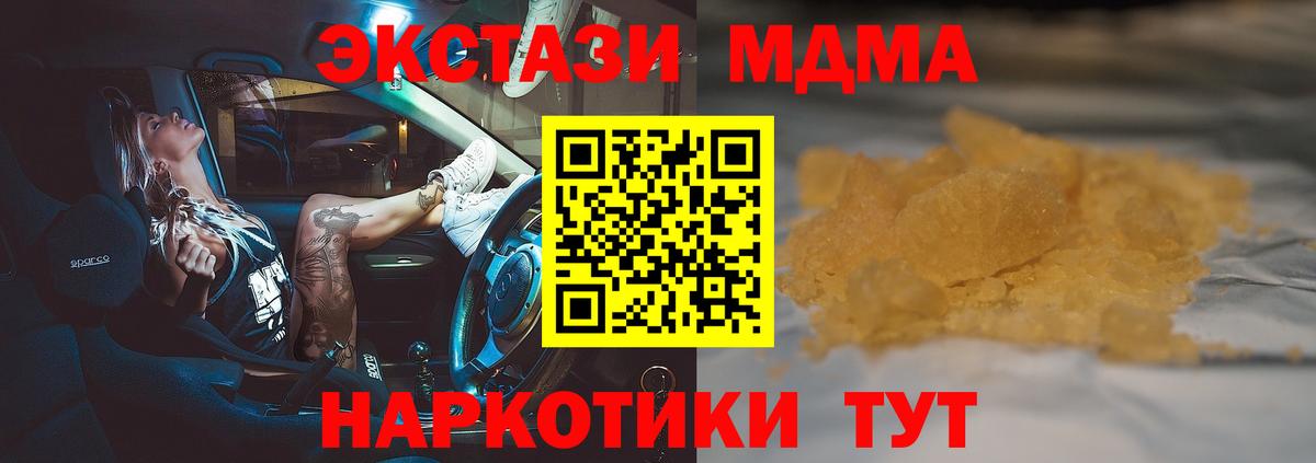 МДМА crystal Наро-Фоминск