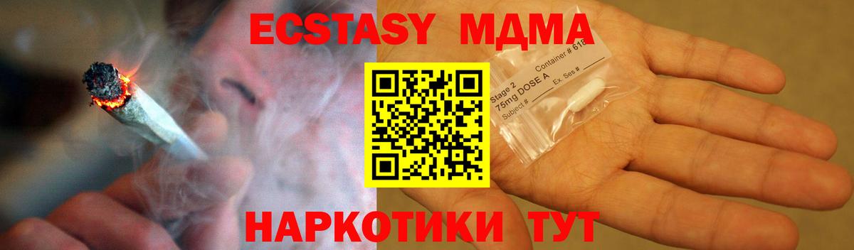 MDMA молли  Вход с VPN  MDMA  Наро-Фоминск 