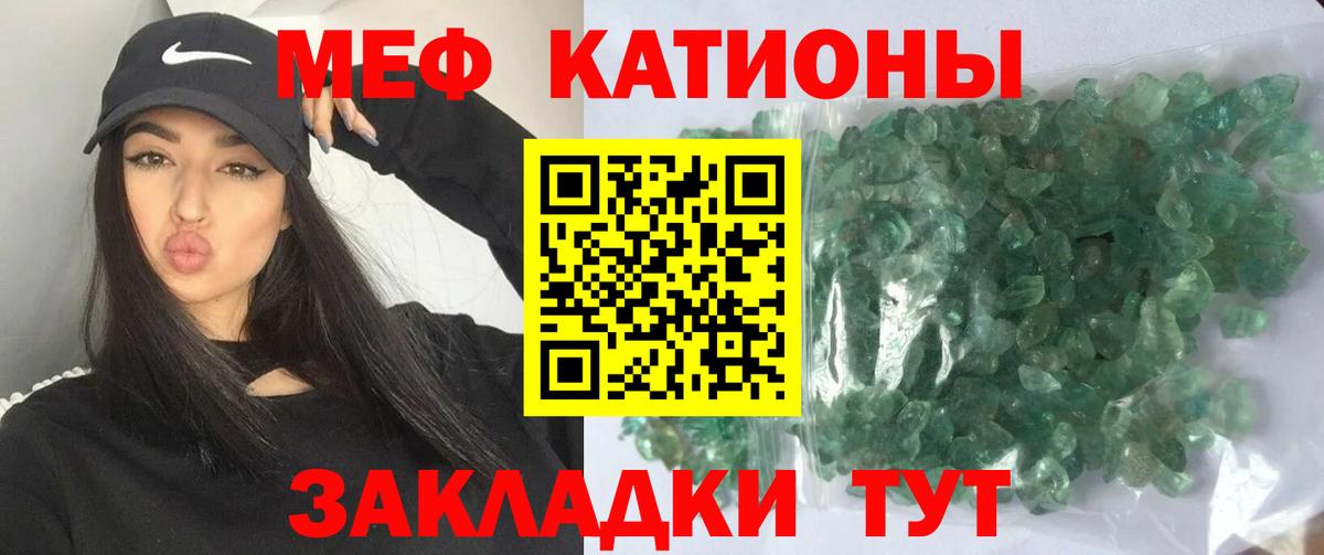 Меф кристаллы Наро-Фоминск