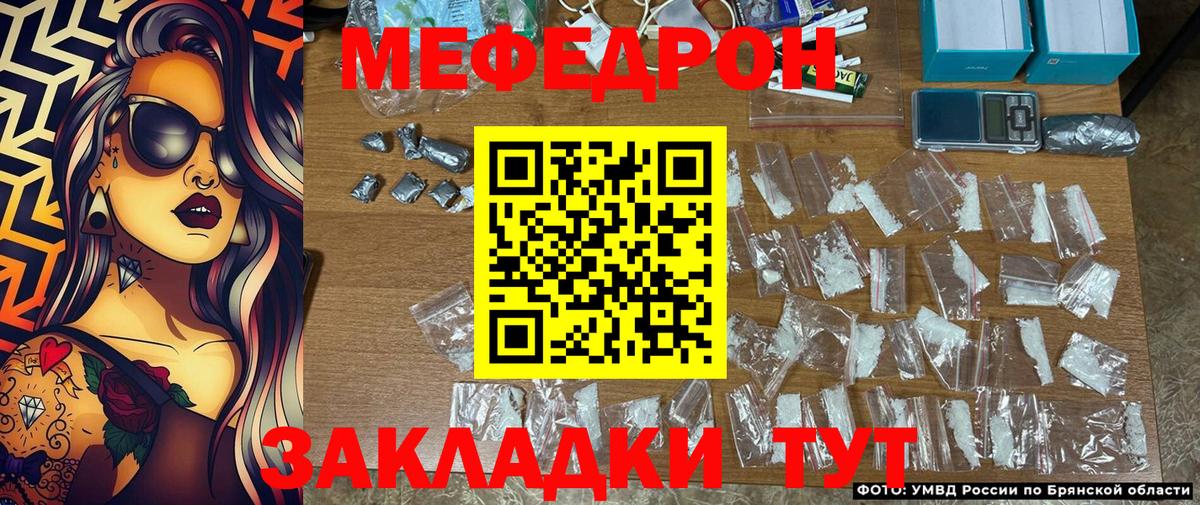 наркота  МЕФ мука  Мефедрон  Вход с VPN  Наро-Фоминск  МЯУ-МЯУ mephedrone 