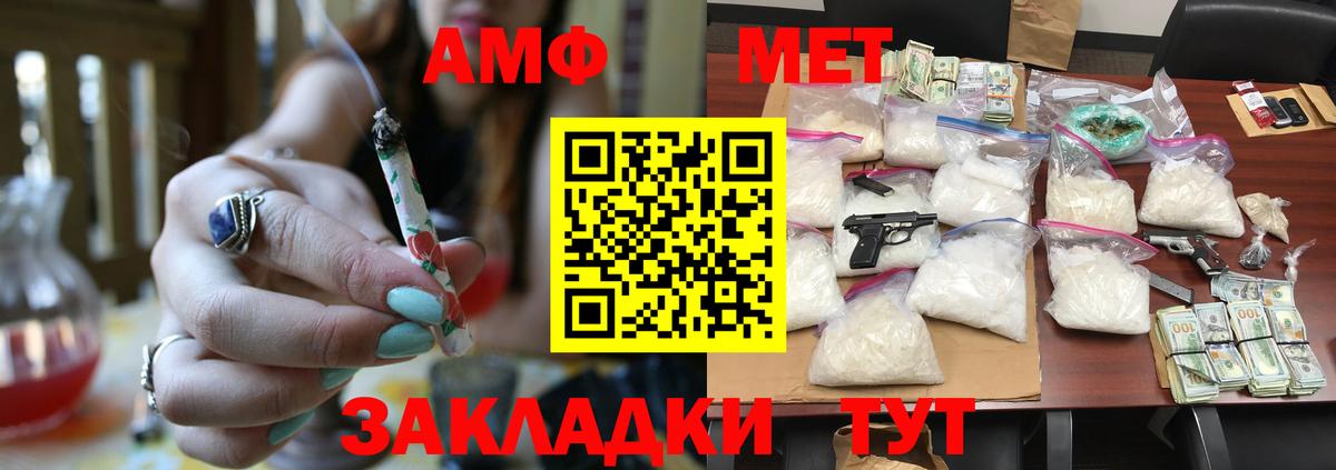 Метамфетамин винт  Вход с VPN  Наро-Фоминск  Метамфетамин винт 