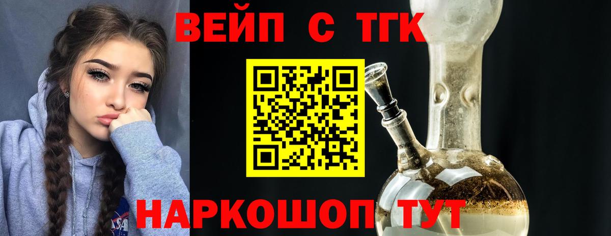 Дистиллят ТГК THC oil Наро-Фоминск
