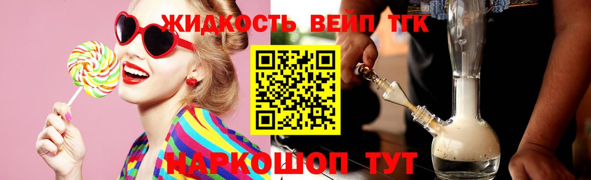 ТГК концентрат  ТГК THC oil  Вход с VPN  Наро-Фоминск 